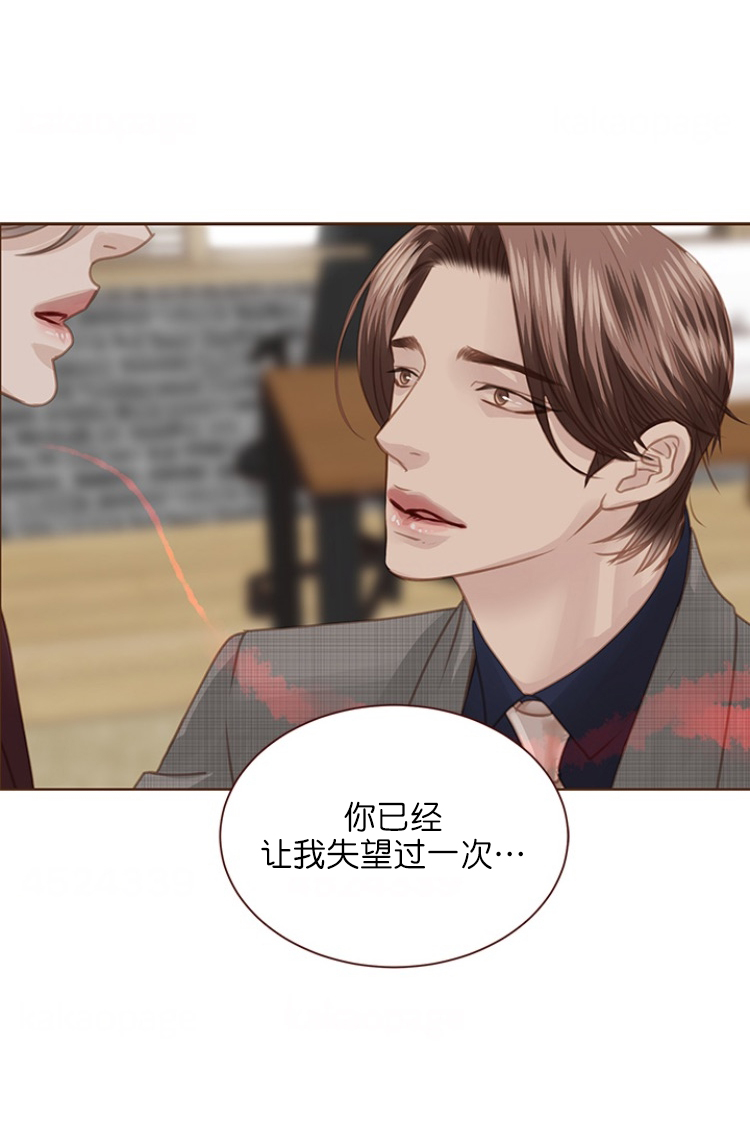 《青春流逝》漫画最新章节第87话免费下拉式在线观看章节第【31】张图片