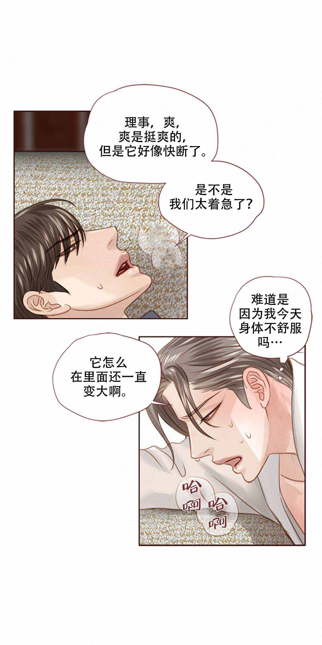 《青春流逝》漫画最新章节第34话免费下拉式在线观看章节第【14】张图片