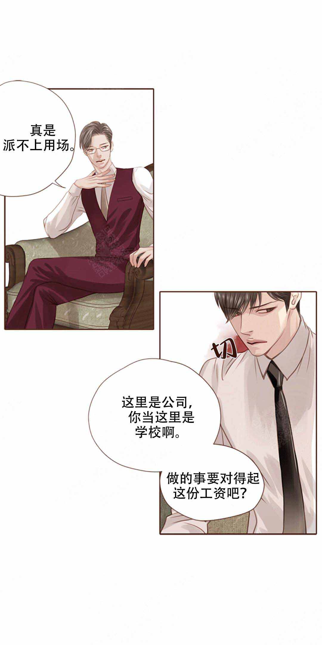 《青春流逝》漫画最新章节第21话免费下拉式在线观看章节第【7】张图片