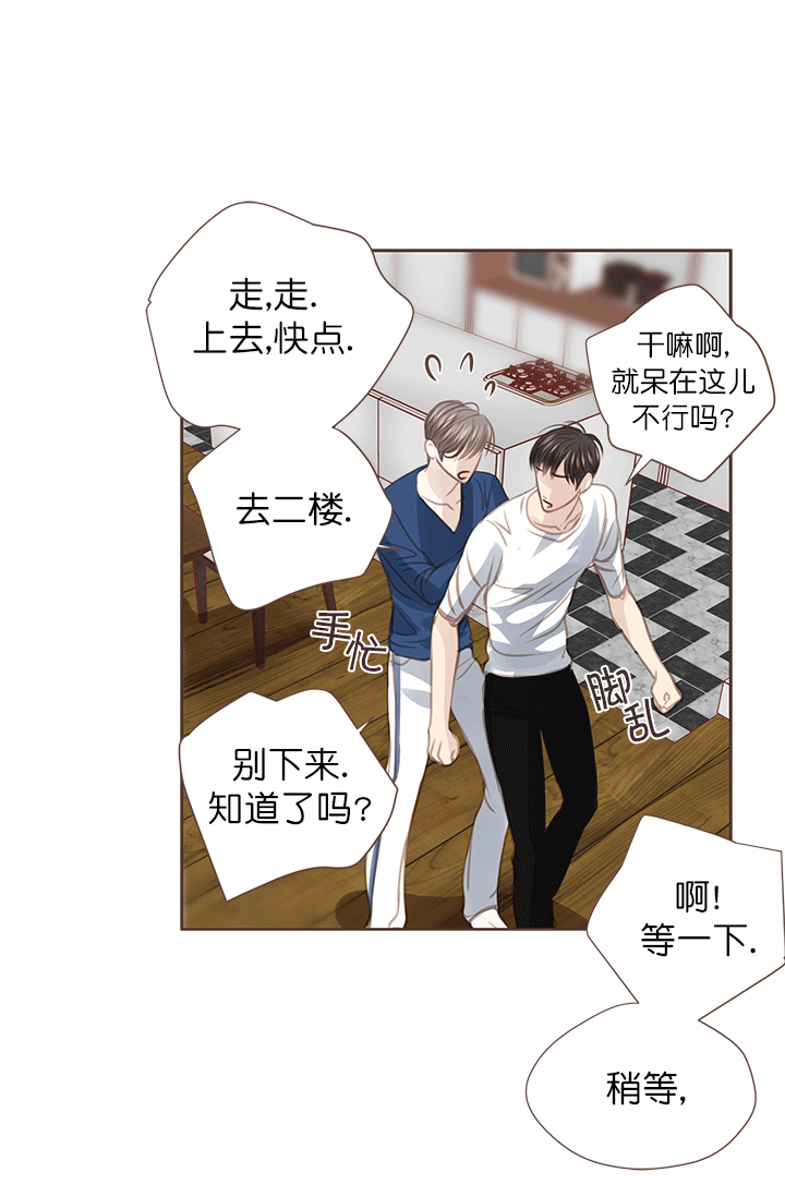 《青春流逝》漫画最新章节第51话免费下拉式在线观看章节第【29】张图片