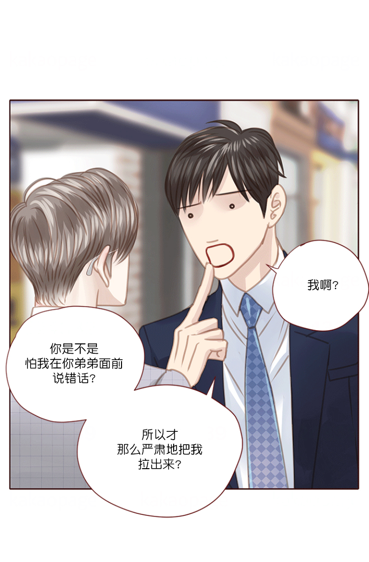 《青春流逝》漫画最新章节第68话免费下拉式在线观看章节第【25】张图片