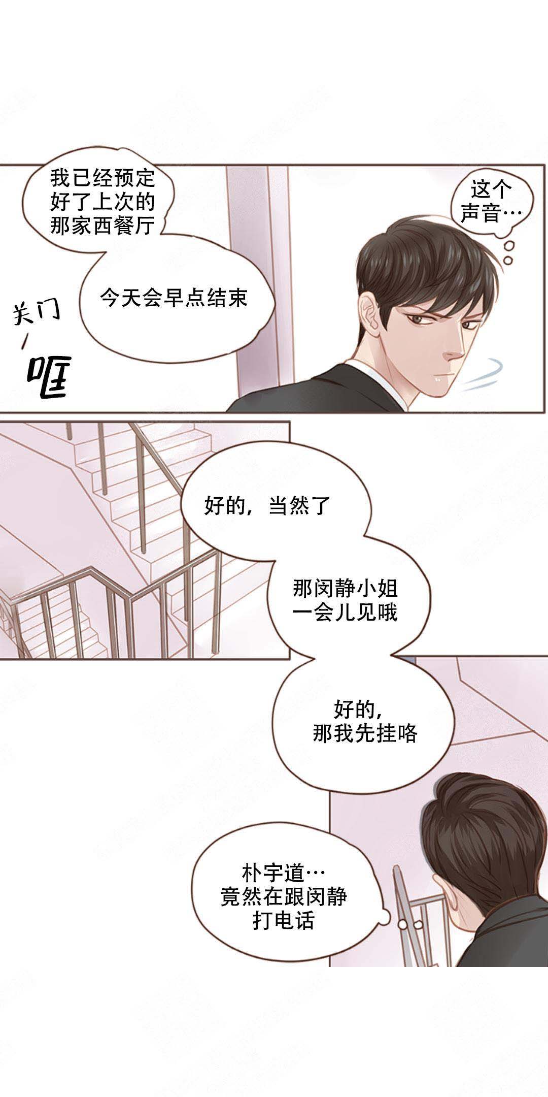 《青春流逝》漫画最新章节第5话免费下拉式在线观看章节第【14】张图片