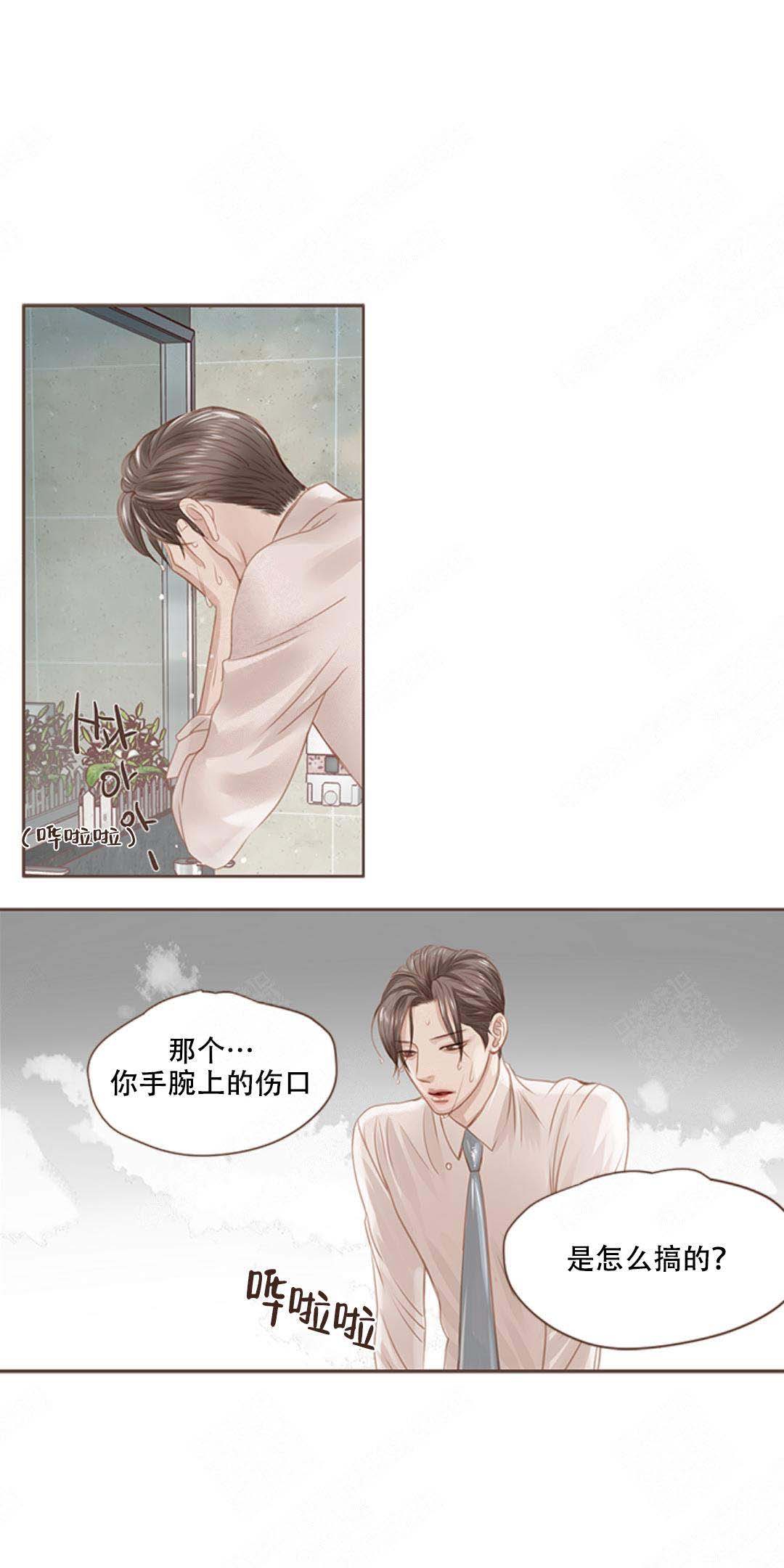 《青春流逝》漫画最新章节第8话免费下拉式在线观看章节第【10】张图片