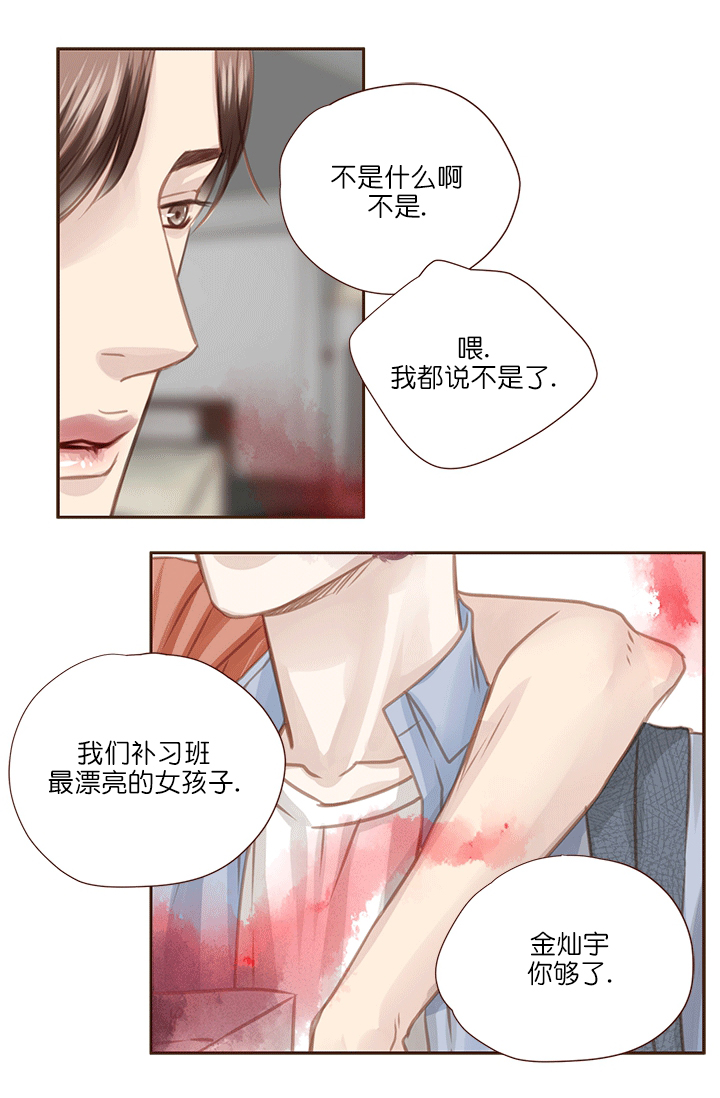 《青春流逝》漫画最新章节第62话免费下拉式在线观看章节第【4】张图片