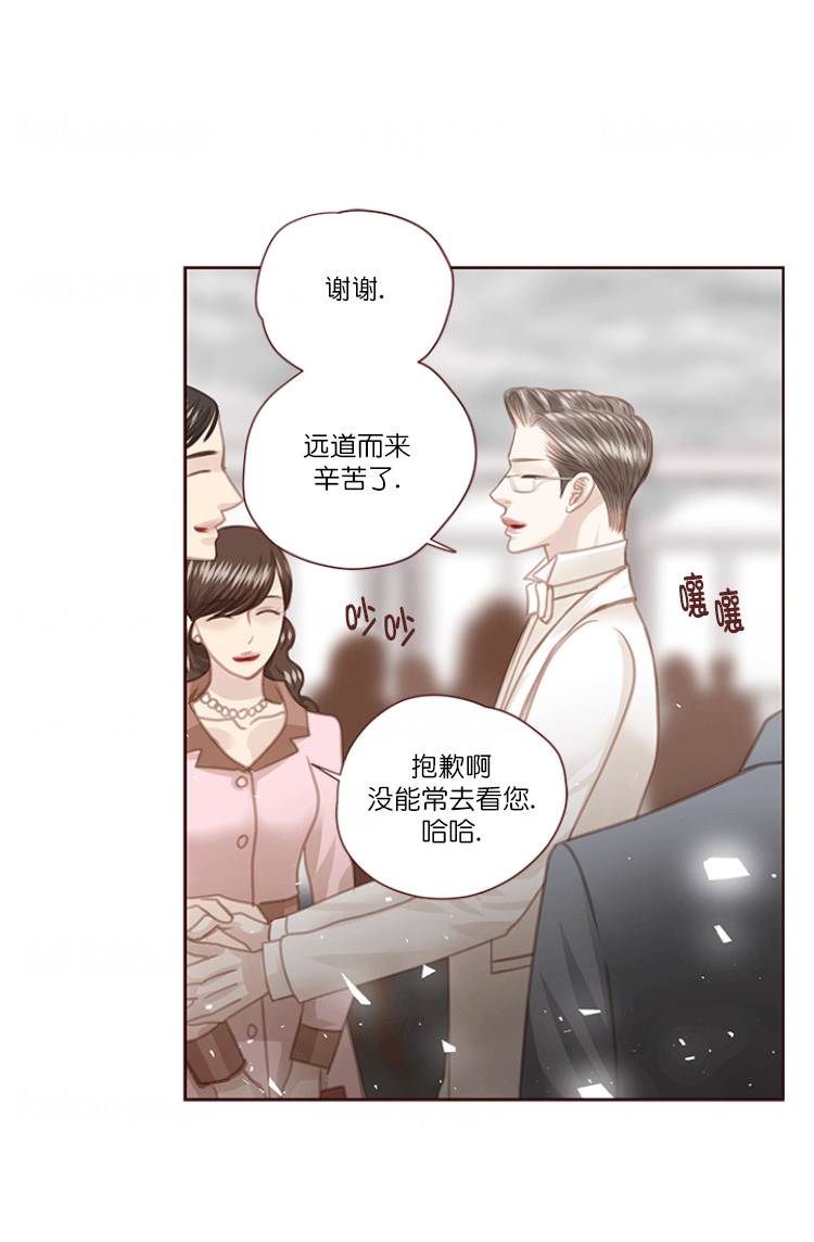 《青春流逝》漫画最新章节第68话免费下拉式在线观看章节第【2】张图片