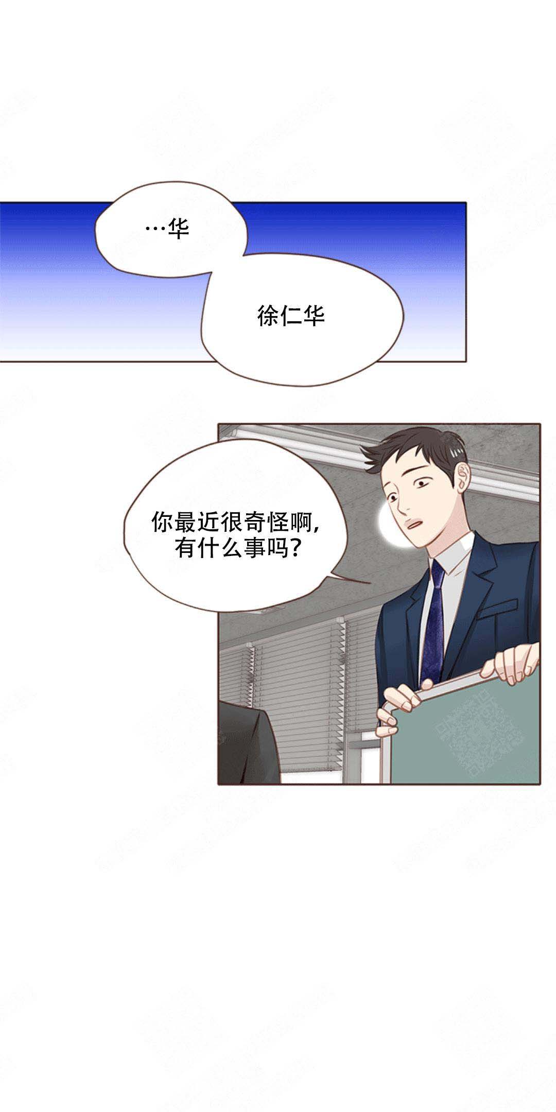 《青春流逝》漫画最新章节第12话免费下拉式在线观看章节第【7】张图片