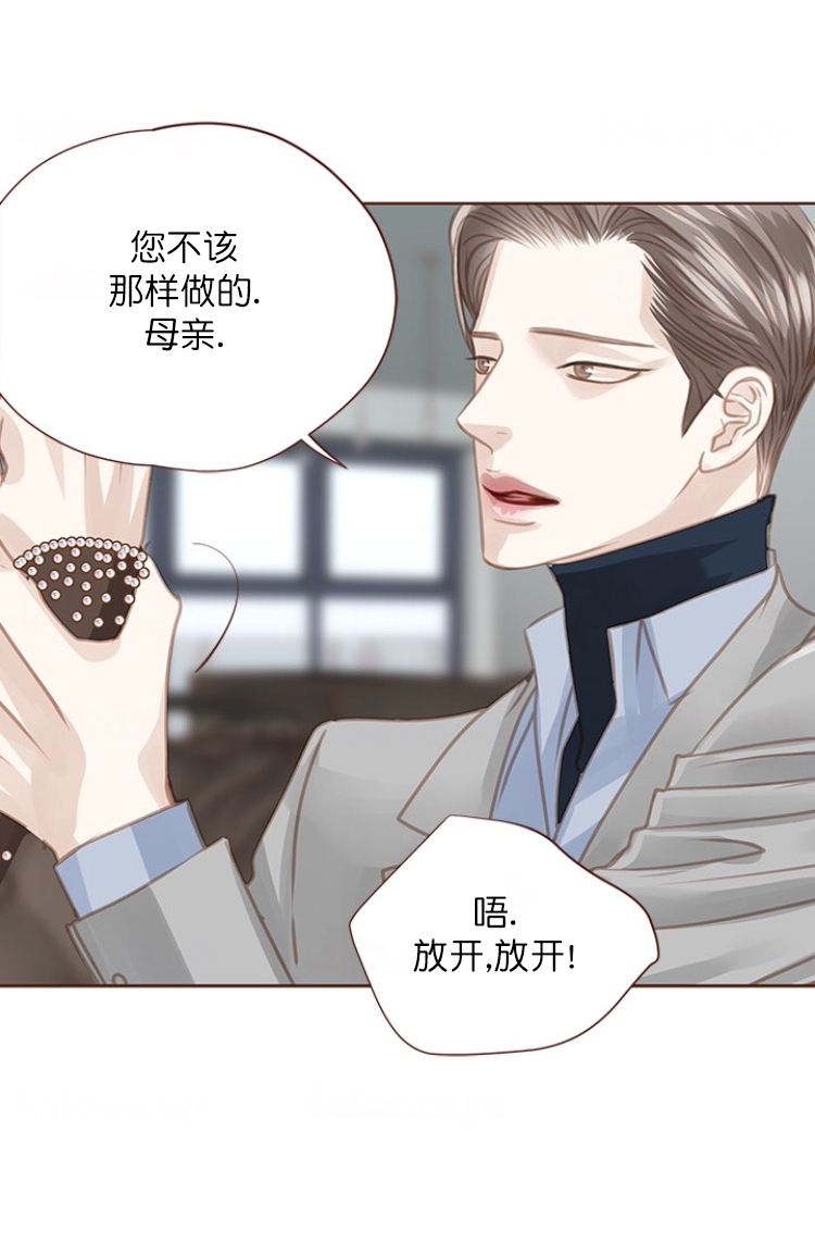 《青春流逝》漫画最新章节第93话免费下拉式在线观看章节第【8】张图片