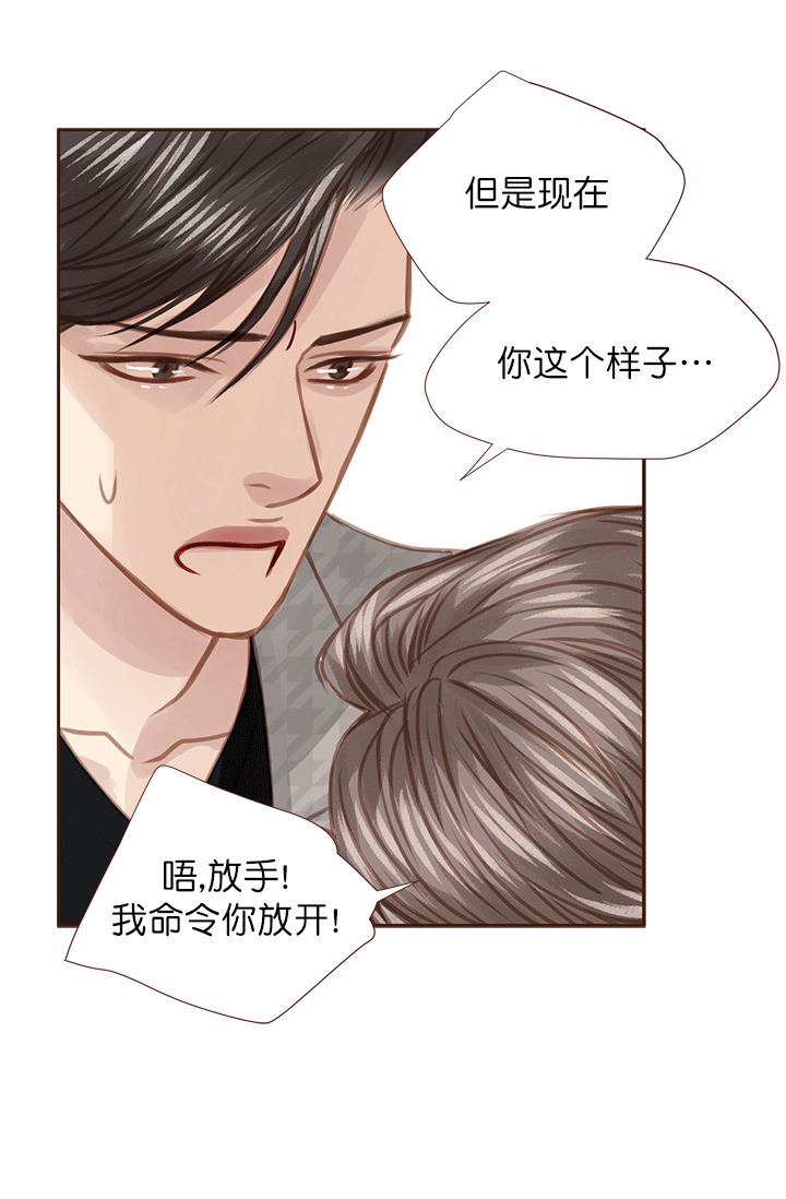 《青春流逝》漫画最新章节第49话免费下拉式在线观看章节第【27】张图片