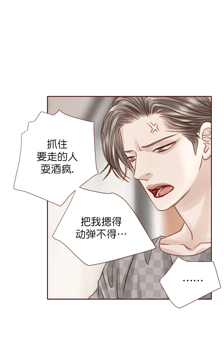 《青春流逝》漫画最新章节第43话免费下拉式在线观看章节第【11】张图片