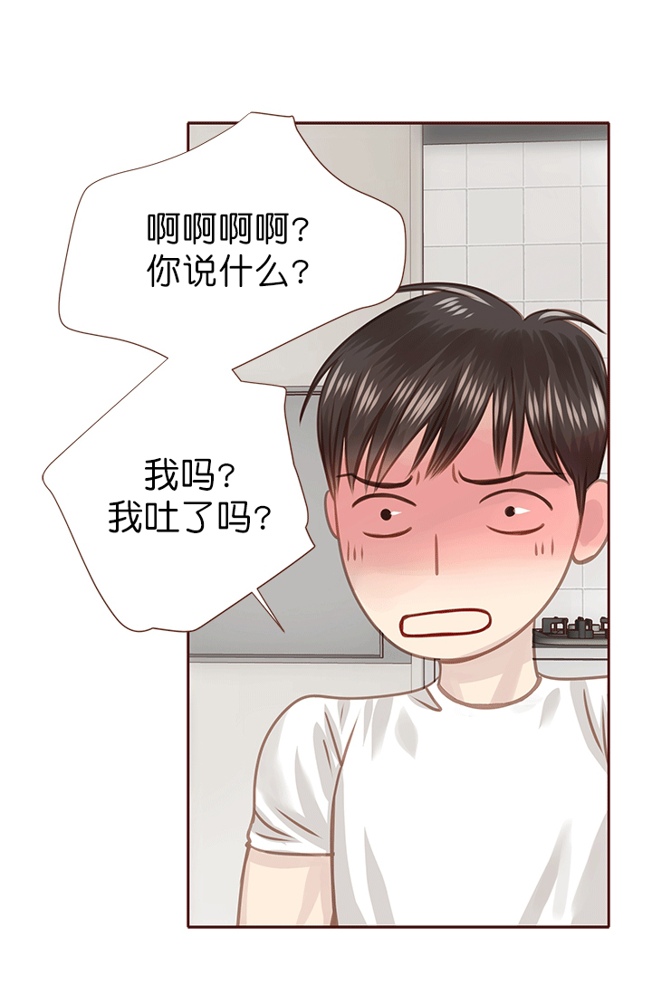 《青春流逝》漫画最新章节第44话免费下拉式在线观看章节第【10】张图片