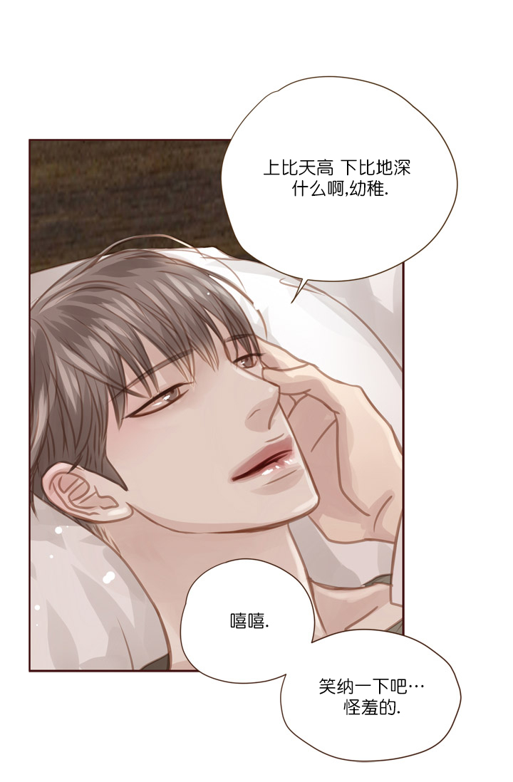 《青春流逝》漫画最新章节第64话免费下拉式在线观看章节第【15】张图片