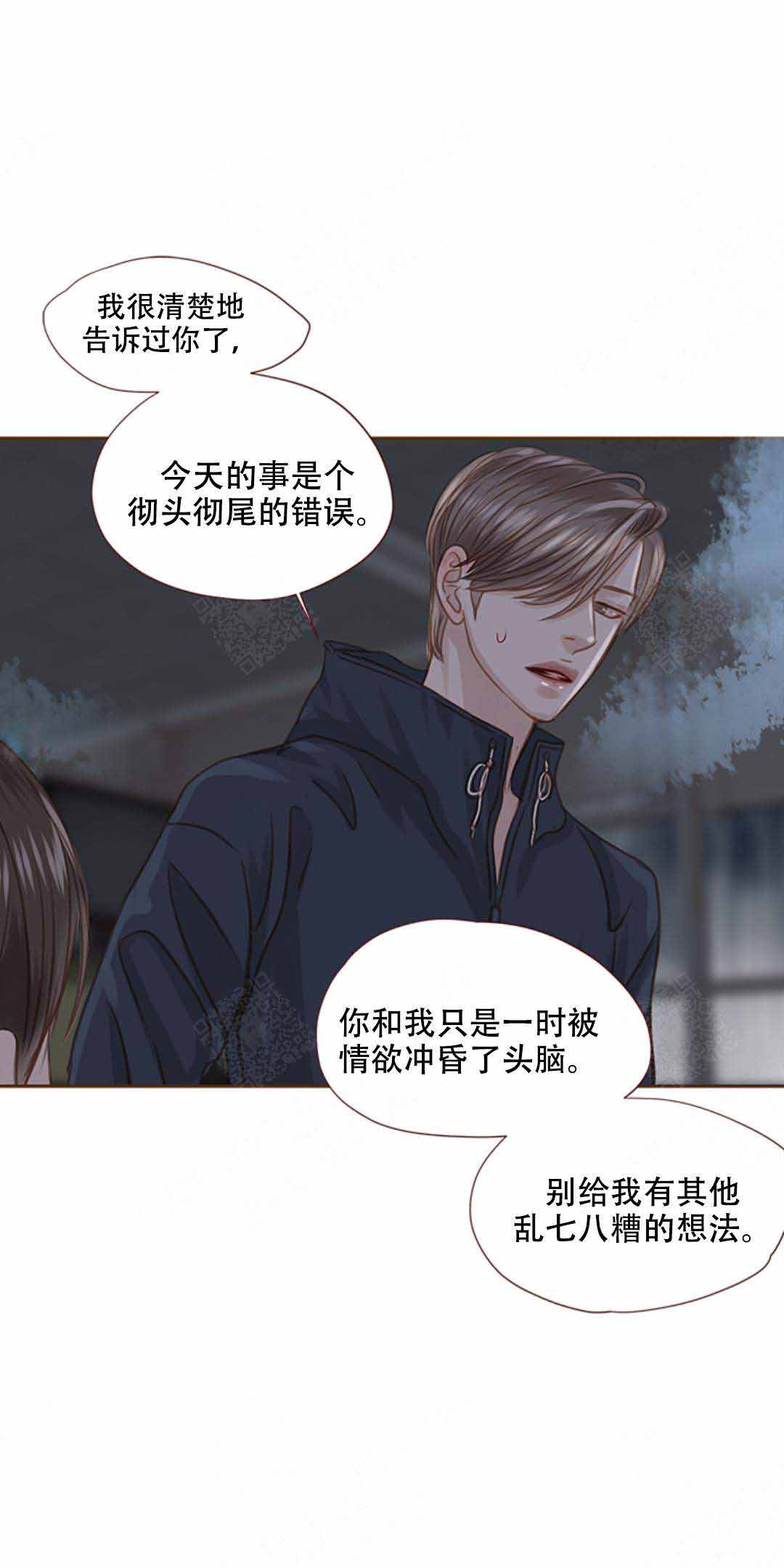 《青春流逝》漫画最新章节第28话免费下拉式在线观看章节第【23】张图片