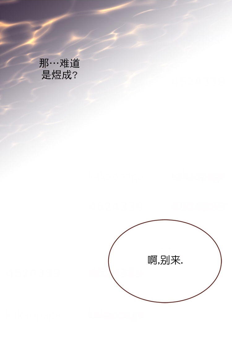 《青春流逝》漫画最新章节第86话免费下拉式在线观看章节第【13】张图片