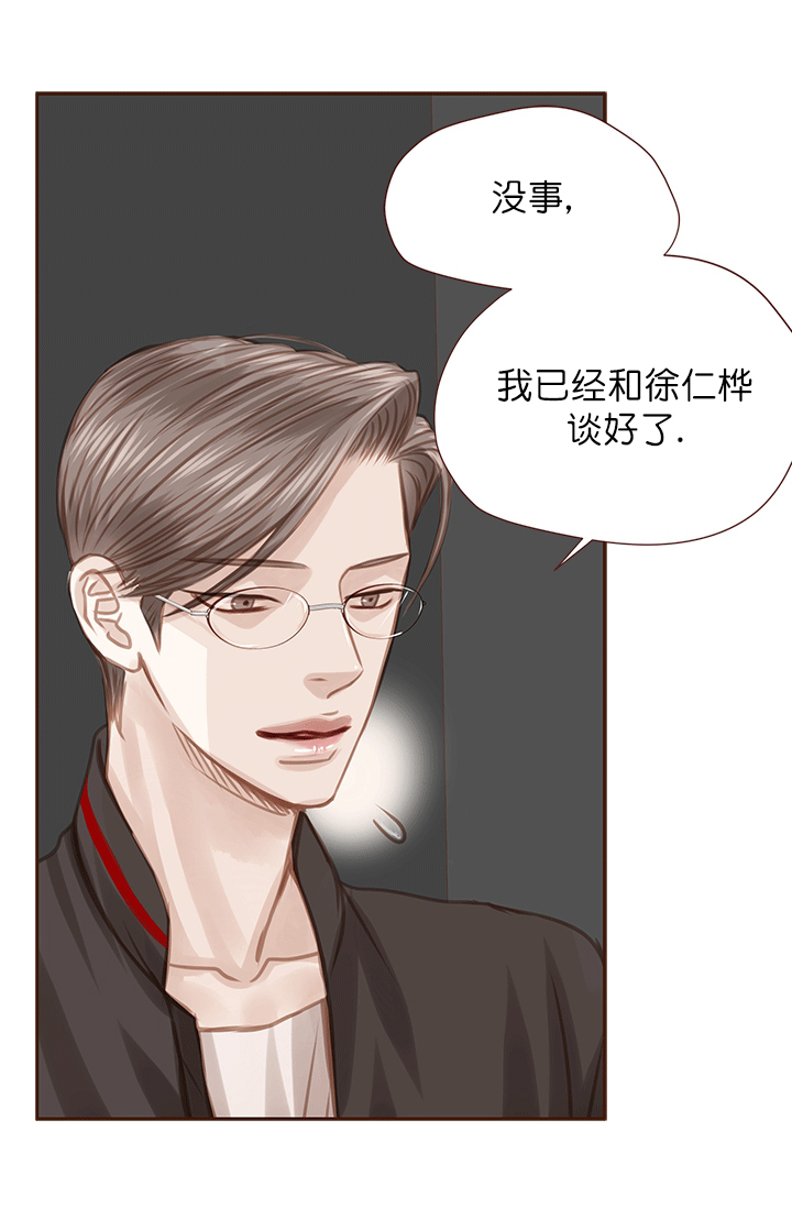 《青春流逝》漫画最新章节第49话免费下拉式在线观看章节第【4】张图片