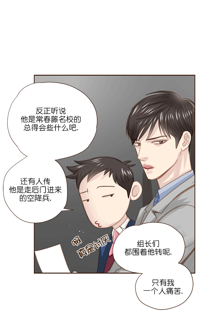 《青春流逝》漫画最新章节第55话免费下拉式在线观看章节第【7】张图片