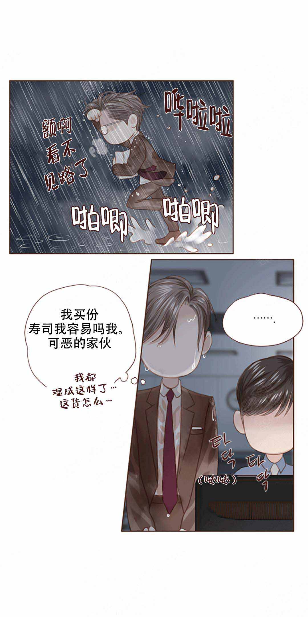 《青春流逝》漫画最新章节第23话免费下拉式在线观看章节第【22】张图片