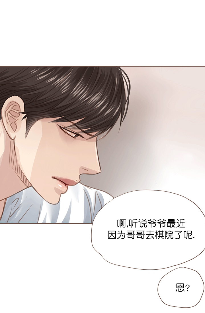 《青春流逝》漫画最新章节第52话免费下拉式在线观看章节第【24】张图片