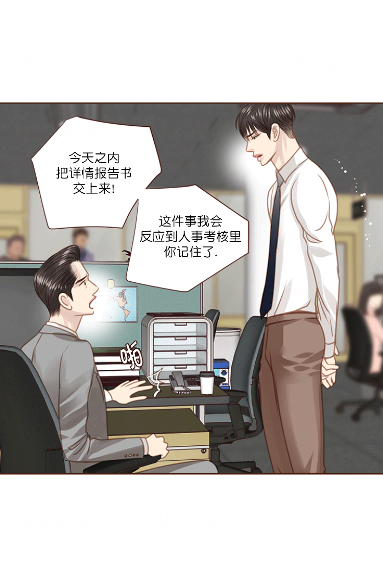 《青春流逝》漫画最新章节第75话免费下拉式在线观看章节第【4】张图片