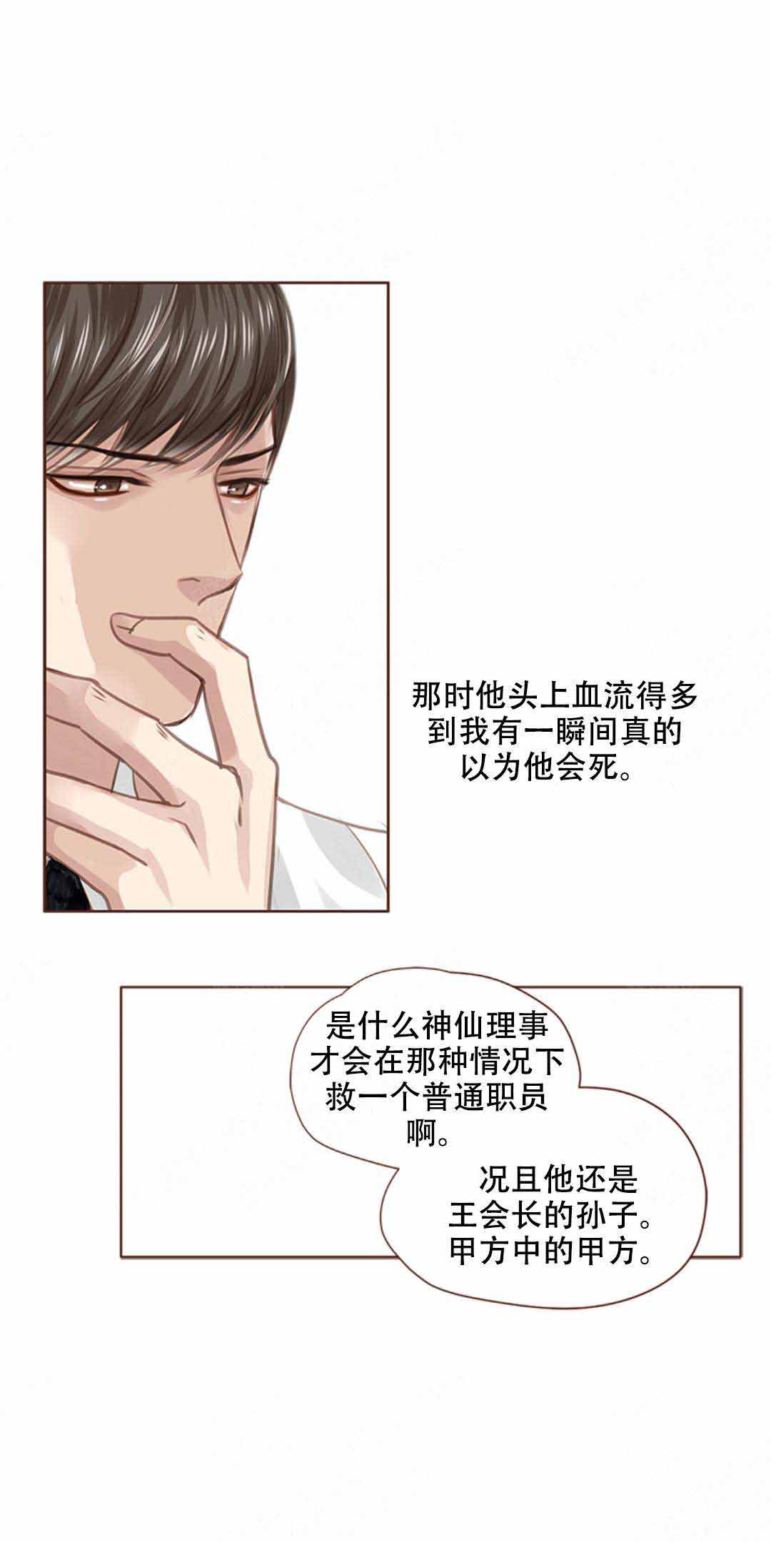 《青春流逝》漫画最新章节第20话免费下拉式在线观看章节第【12】张图片