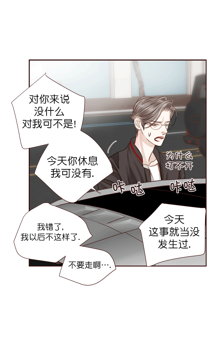 《青春流逝》漫画最新章节第46话免费下拉式在线观看章节第【32】张图片