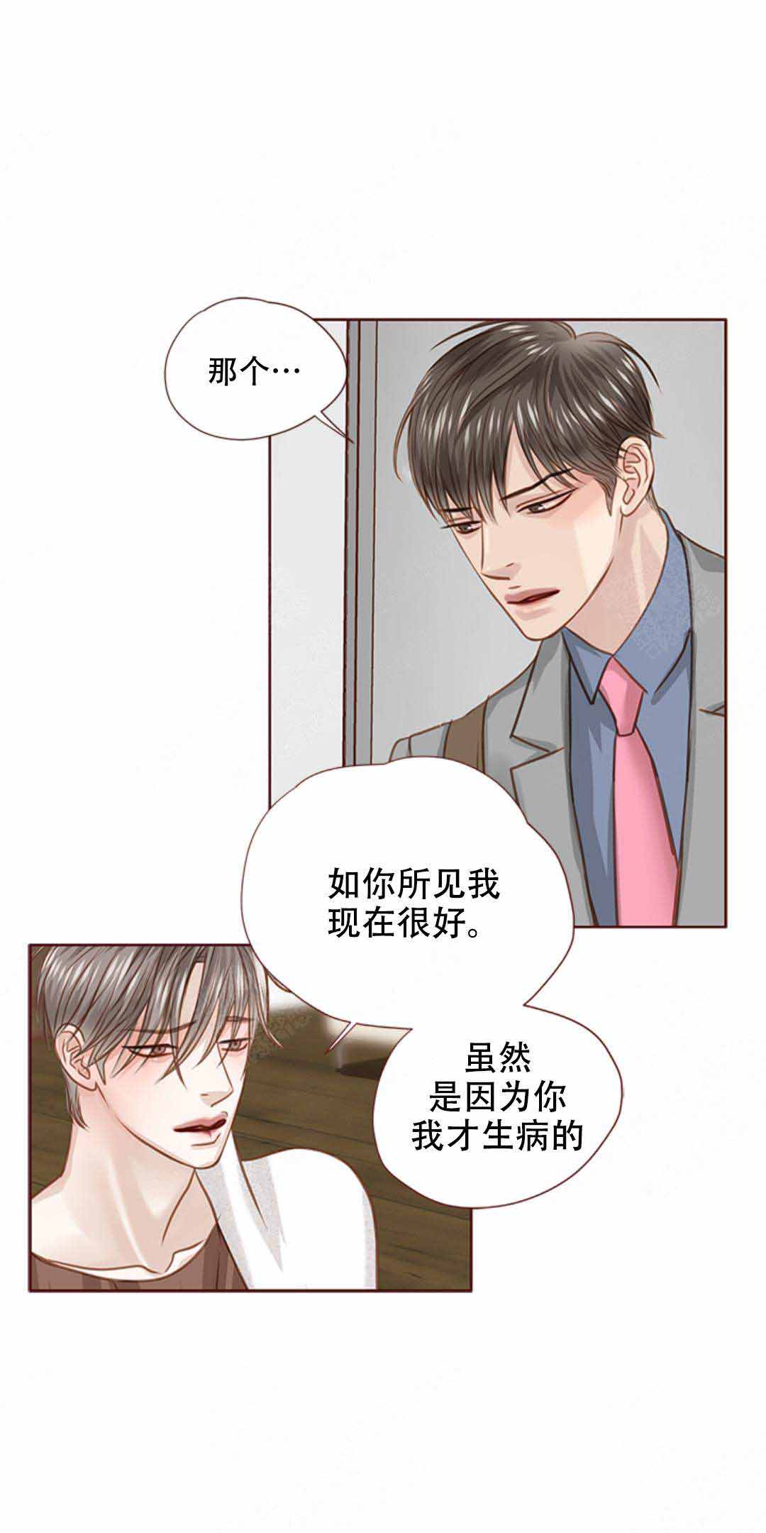 《青春流逝》漫画最新章节第31话免费下拉式在线观看章节第【15】张图片