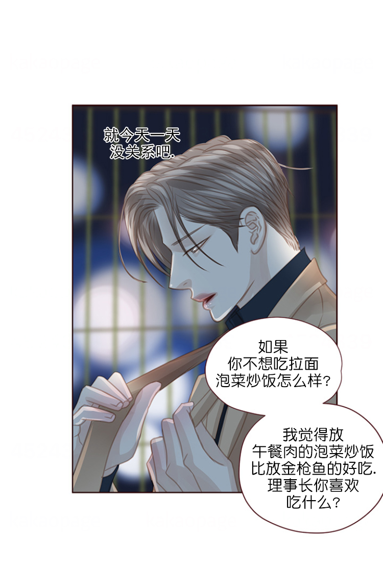 《青春流逝》漫画最新章节第102话免费下拉式在线观看章节第【14】张图片