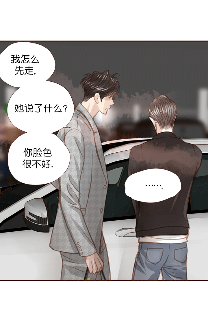 《青春流逝》漫画最新章节第49话免费下拉式在线观看章节第【20】张图片