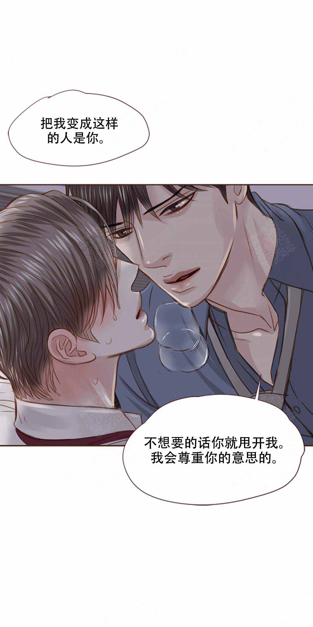 《青春流逝》漫画最新章节第25话免费下拉式在线观看章节第【21】张图片