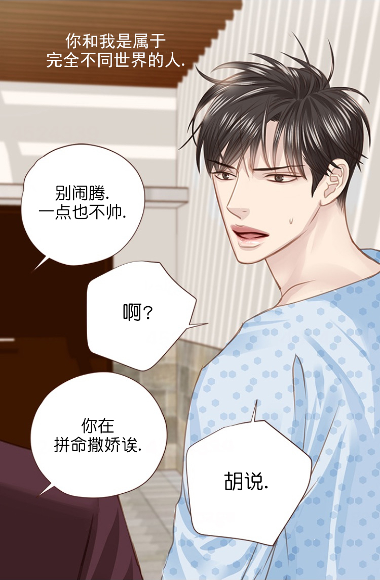 《青春流逝》漫画最新章节第90话免费下拉式在线观看章节第【13】张图片