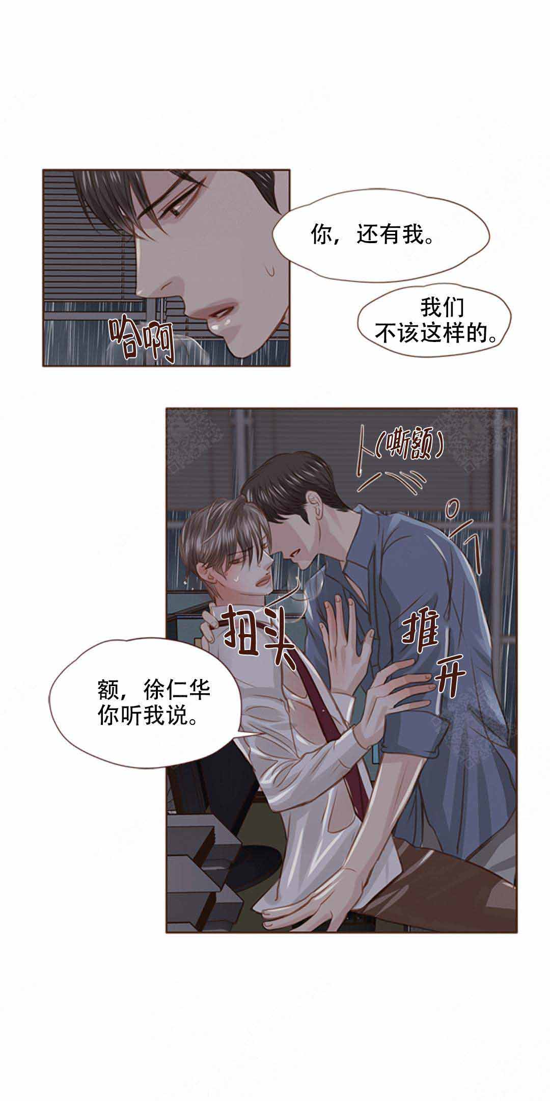 《青春流逝》漫画最新章节第25话免费下拉式在线观看章节第【13】张图片