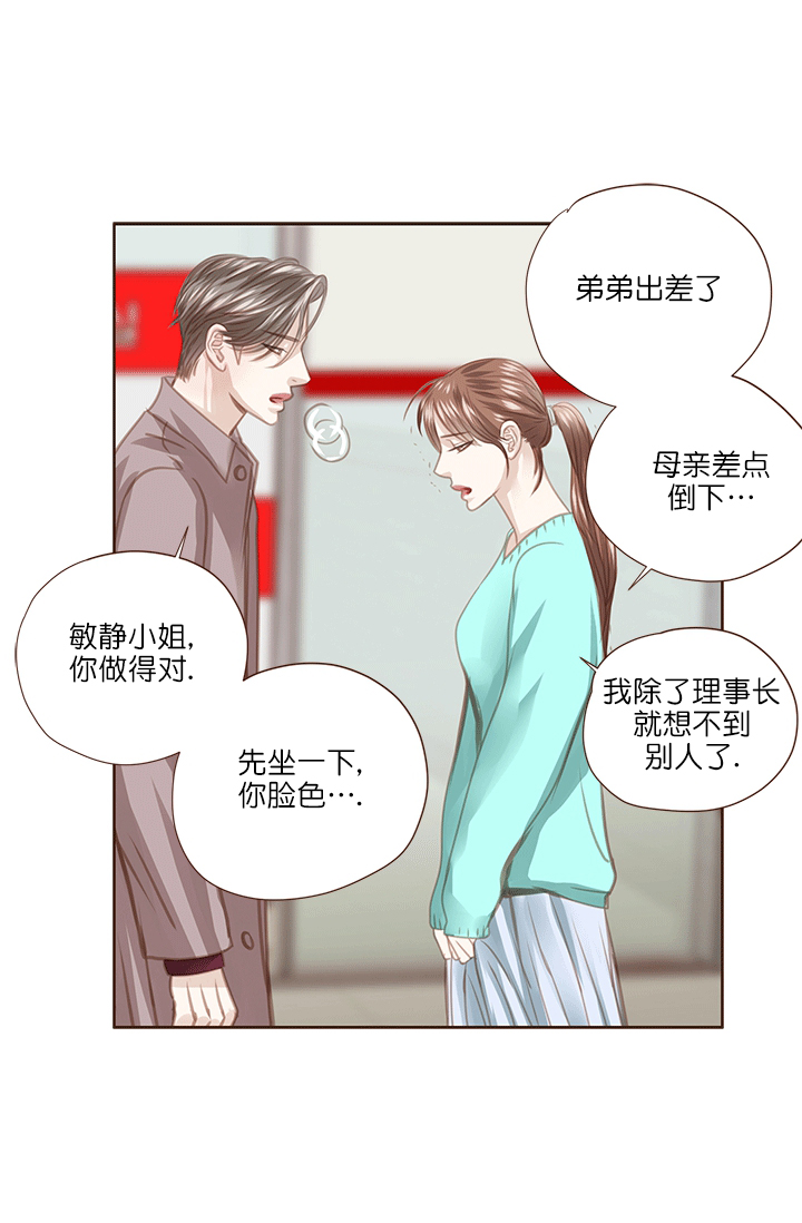 《青春流逝》漫画最新章节第53话免费下拉式在线观看章节第【26】张图片