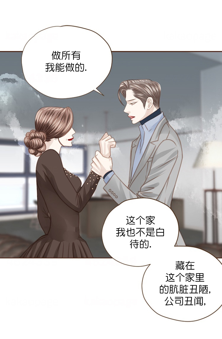 《青春流逝》漫画最新章节第93话免费下拉式在线观看章节第【16】张图片