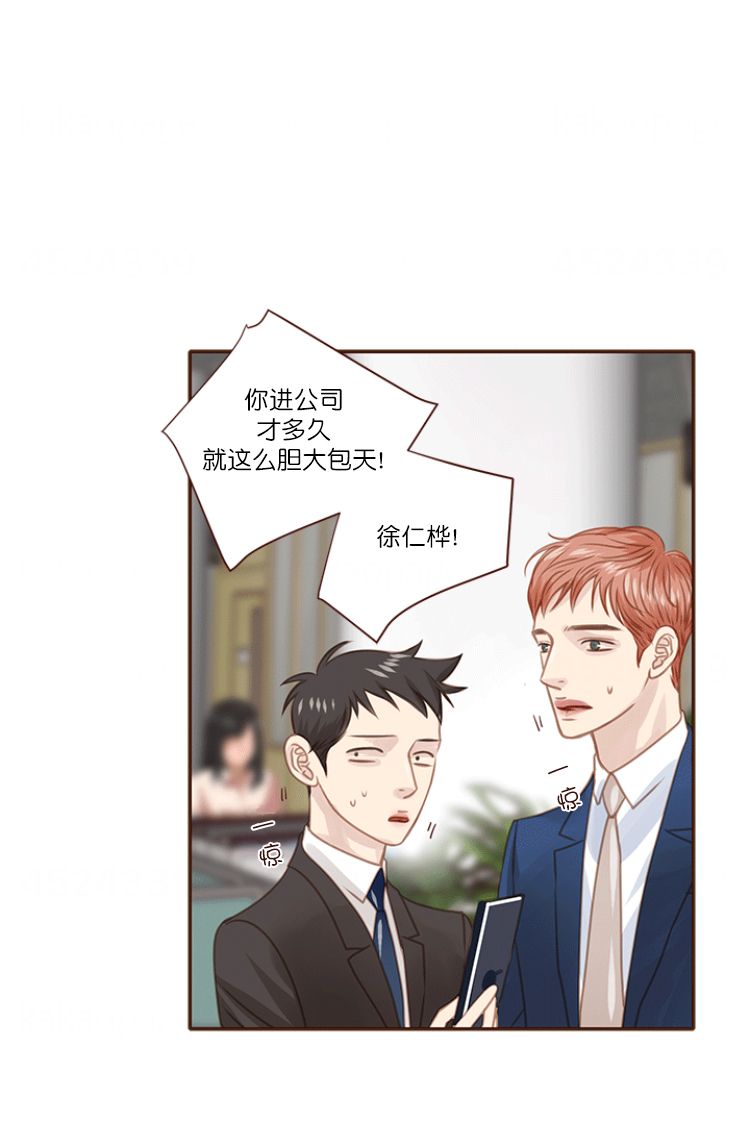 《青春流逝》漫画最新章节第75话免费下拉式在线观看章节第【2】张图片