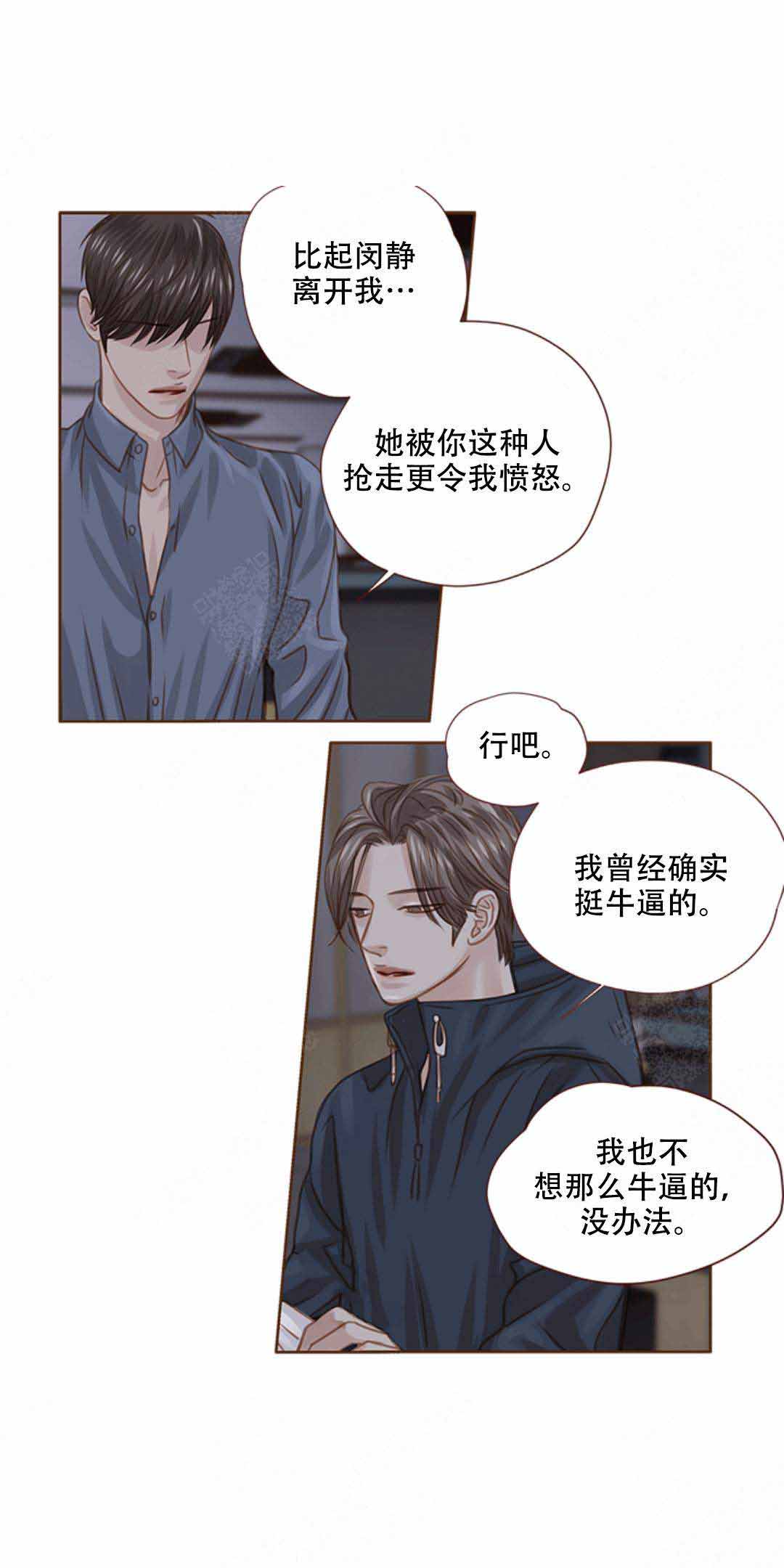 《青春流逝》漫画最新章节第27话免费下拉式在线观看章节第【21】张图片