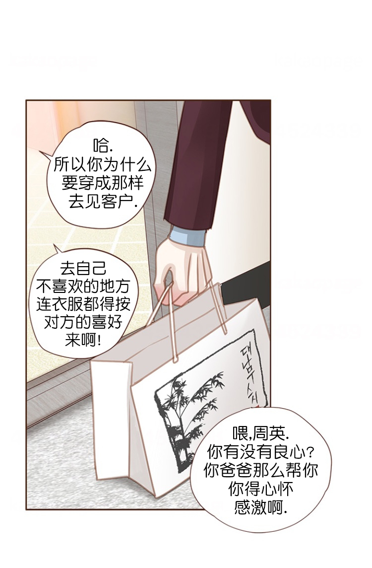 《青春流逝》漫画最新章节第88话免费下拉式在线观看章节第【10】张图片