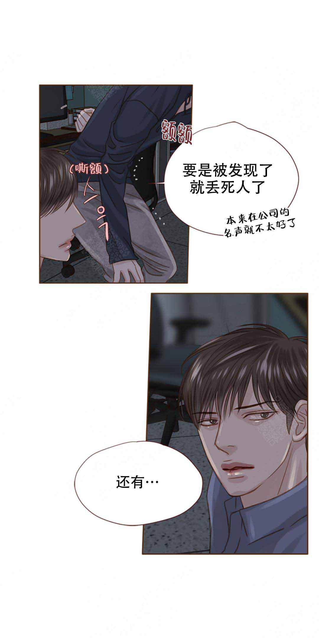 《青春流逝》漫画最新章节第28话免费下拉式在线观看章节第【22】张图片