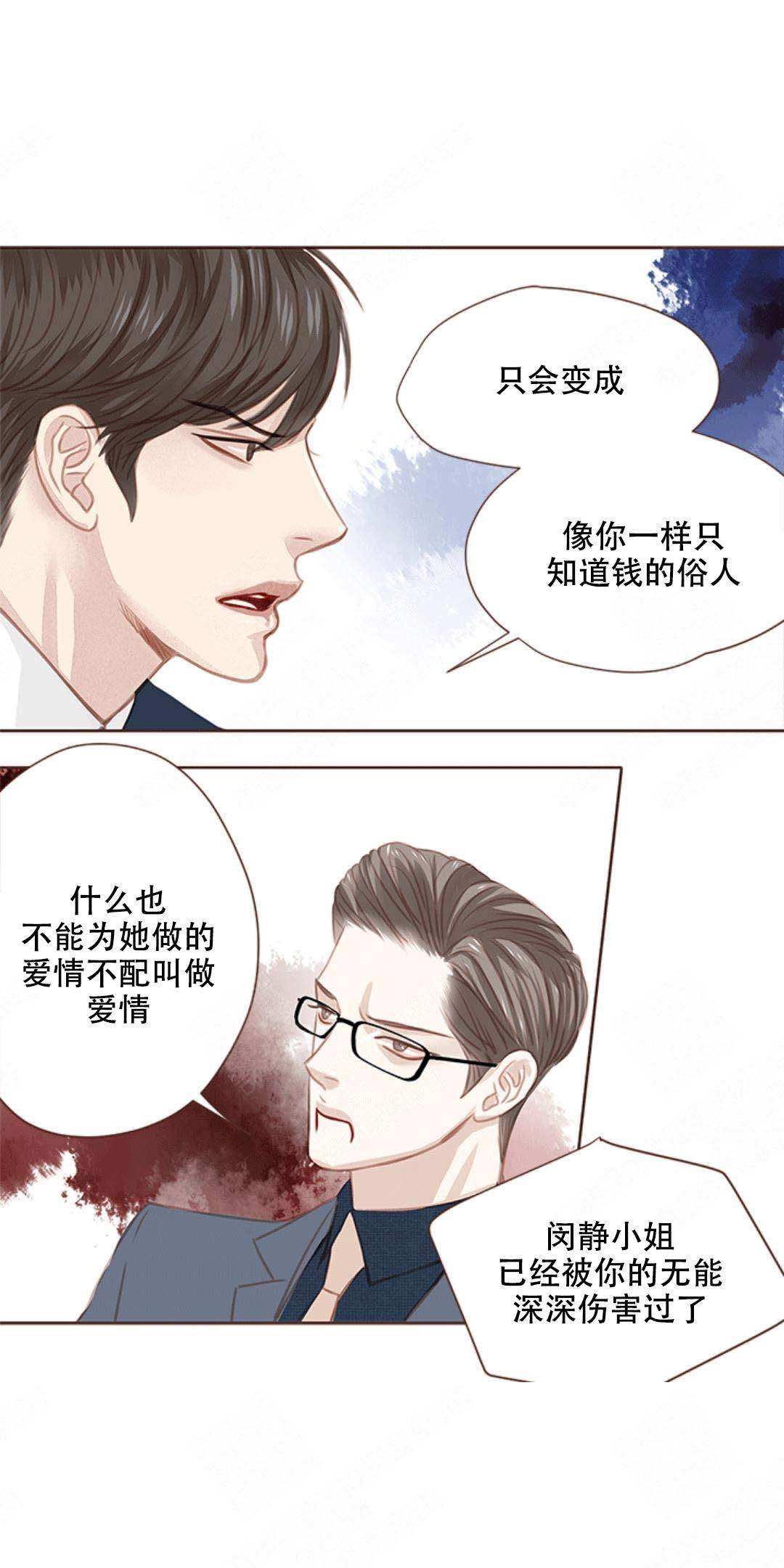 《青春流逝》漫画最新章节第9话免费下拉式在线观看章节第【12】张图片