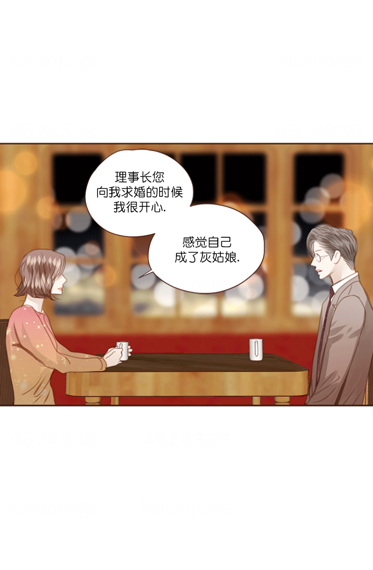 《青春流逝》漫画最新章节第69话免费下拉式在线观看章节第【6】张图片