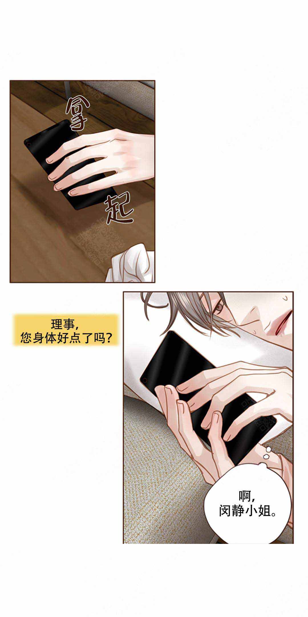 《青春流逝》漫画最新章节第30话免费下拉式在线观看章节第【17】张图片