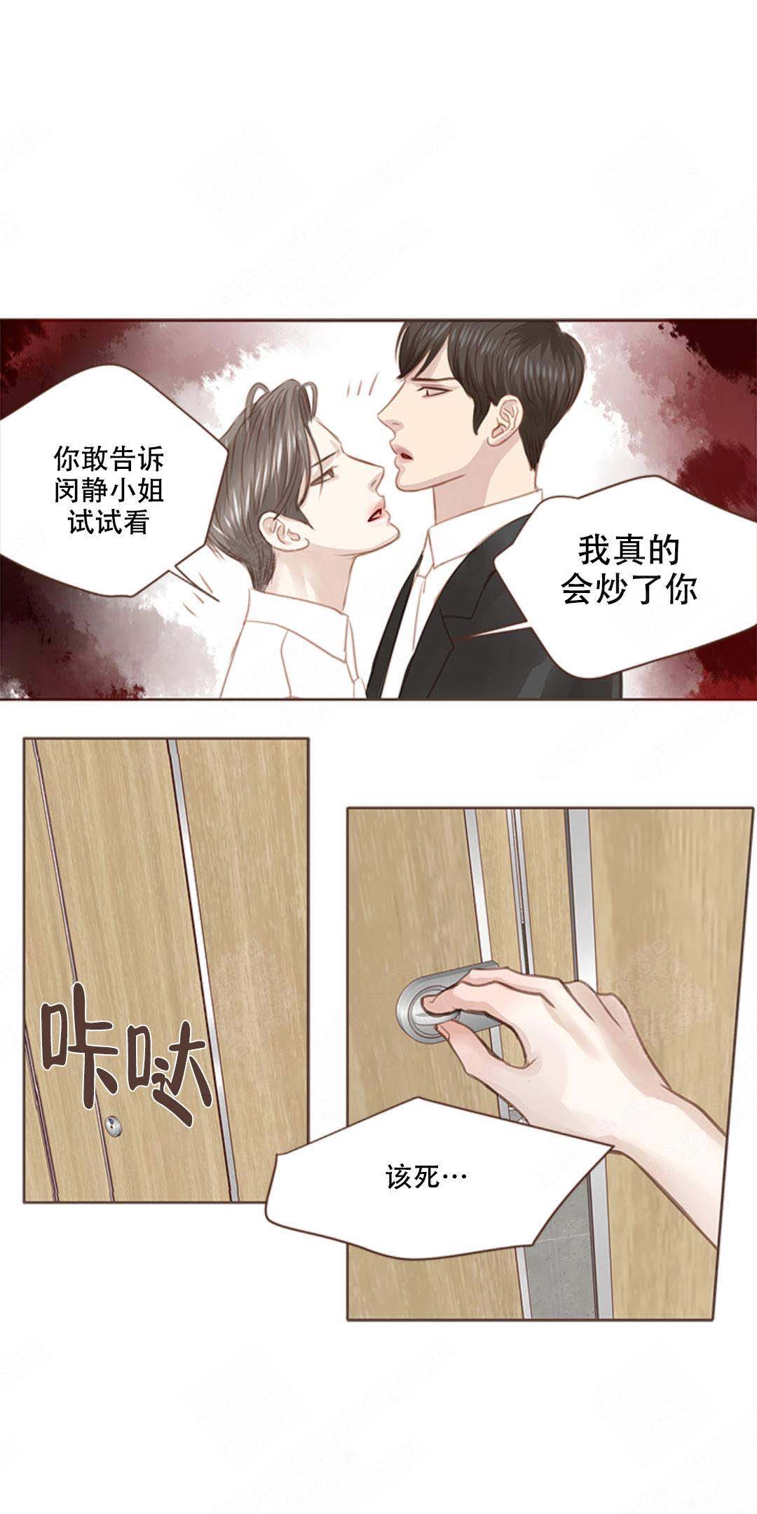 《青春流逝》漫画最新章节第8话免费下拉式在线观看章节第【7】张图片