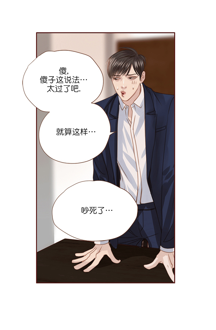 《青春流逝》漫画最新章节第58话免费下拉式在线观看章节第【24】张图片