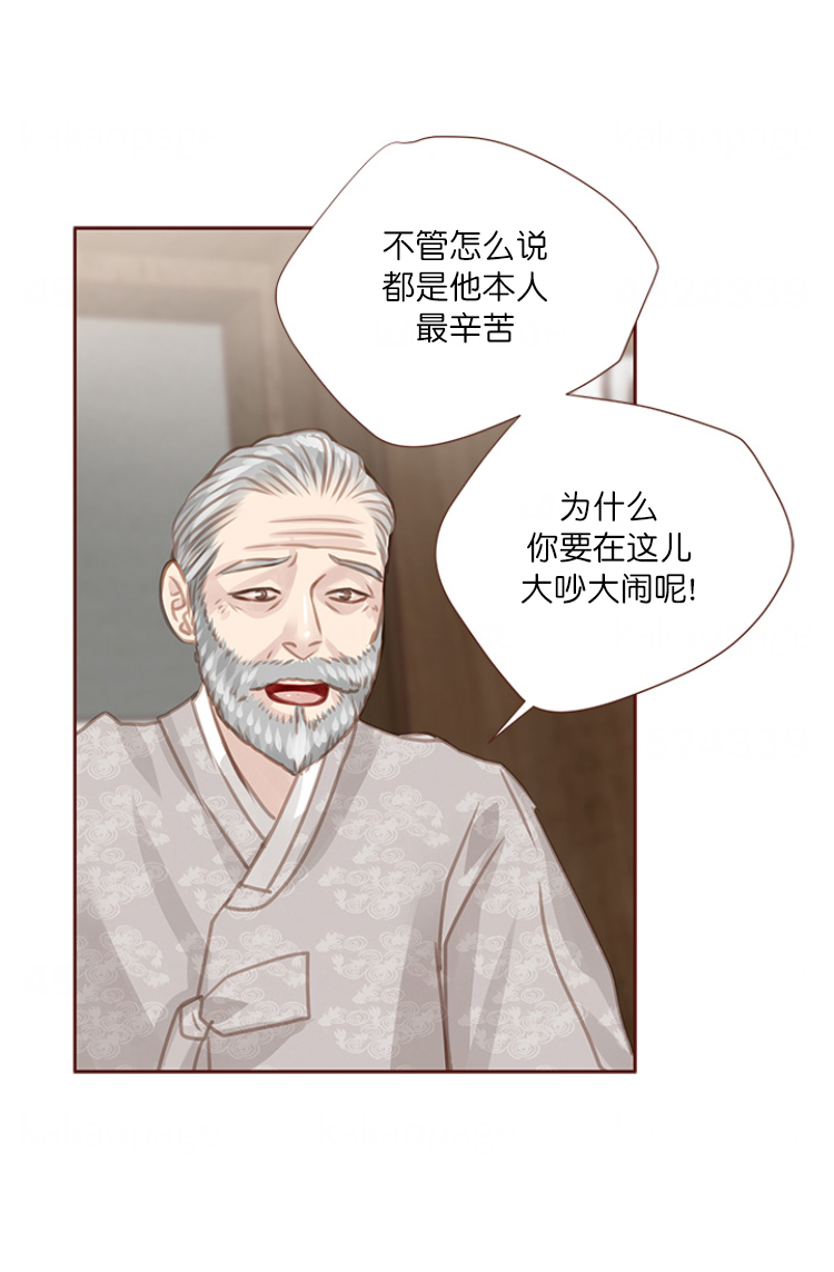 《青春流逝》漫画最新章节第78话免费下拉式在线观看章节第【14】张图片