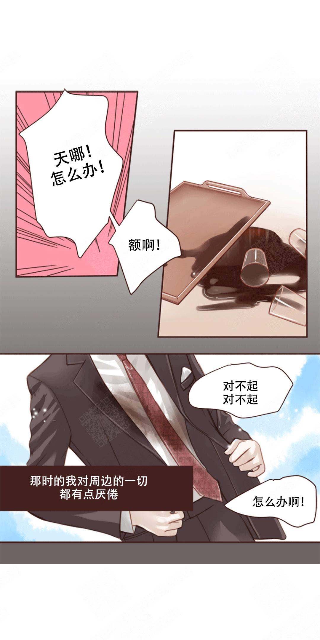 《青春流逝》漫画最新章节第1话免费下拉式在线观看章节第【7】张图片