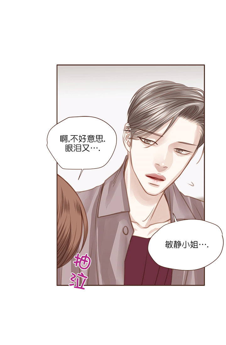 《青春流逝》漫画最新章节第54话免费下拉式在线观看章节第【11】张图片