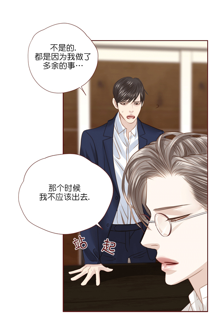 《青春流逝》漫画最新章节第57话免费下拉式在线观看章节第【28】张图片