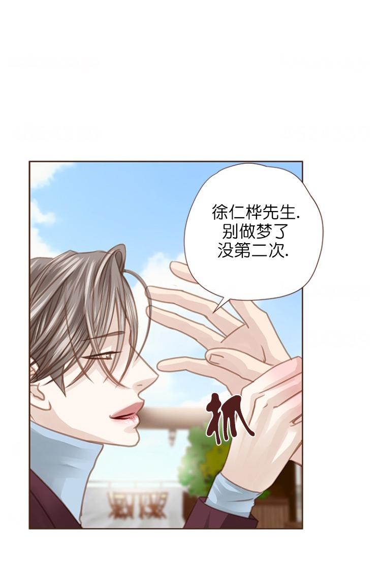 《青春流逝》漫画最新章节第90话免费下拉式在线观看章节第【5】张图片