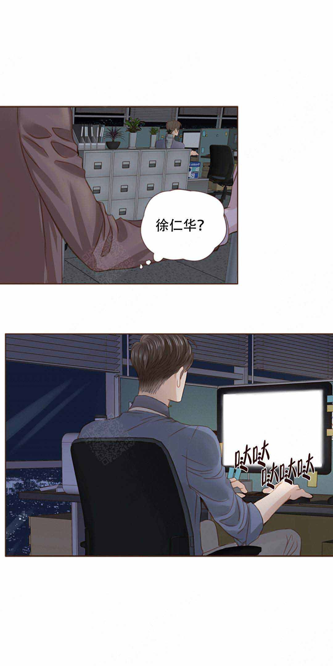 《青春流逝》漫画最新章节第23话免费下拉式在线观看章节第【9】张图片