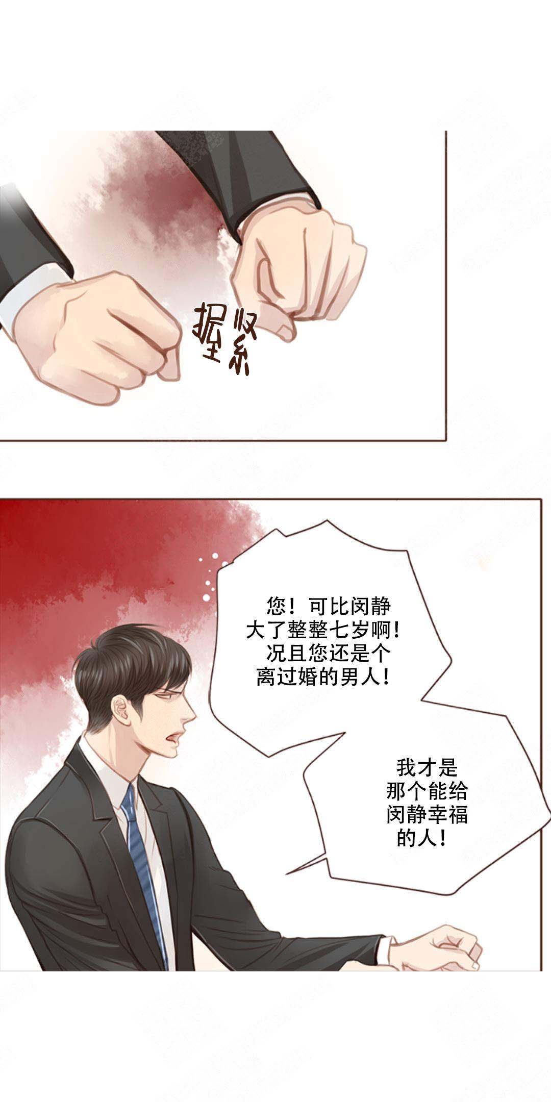 《青春流逝》漫画最新章节第3话免费下拉式在线观看章节第【10】张图片