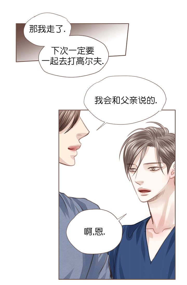 《青春流逝》漫画最新章节第52话免费下拉式在线观看章节第【25】张图片