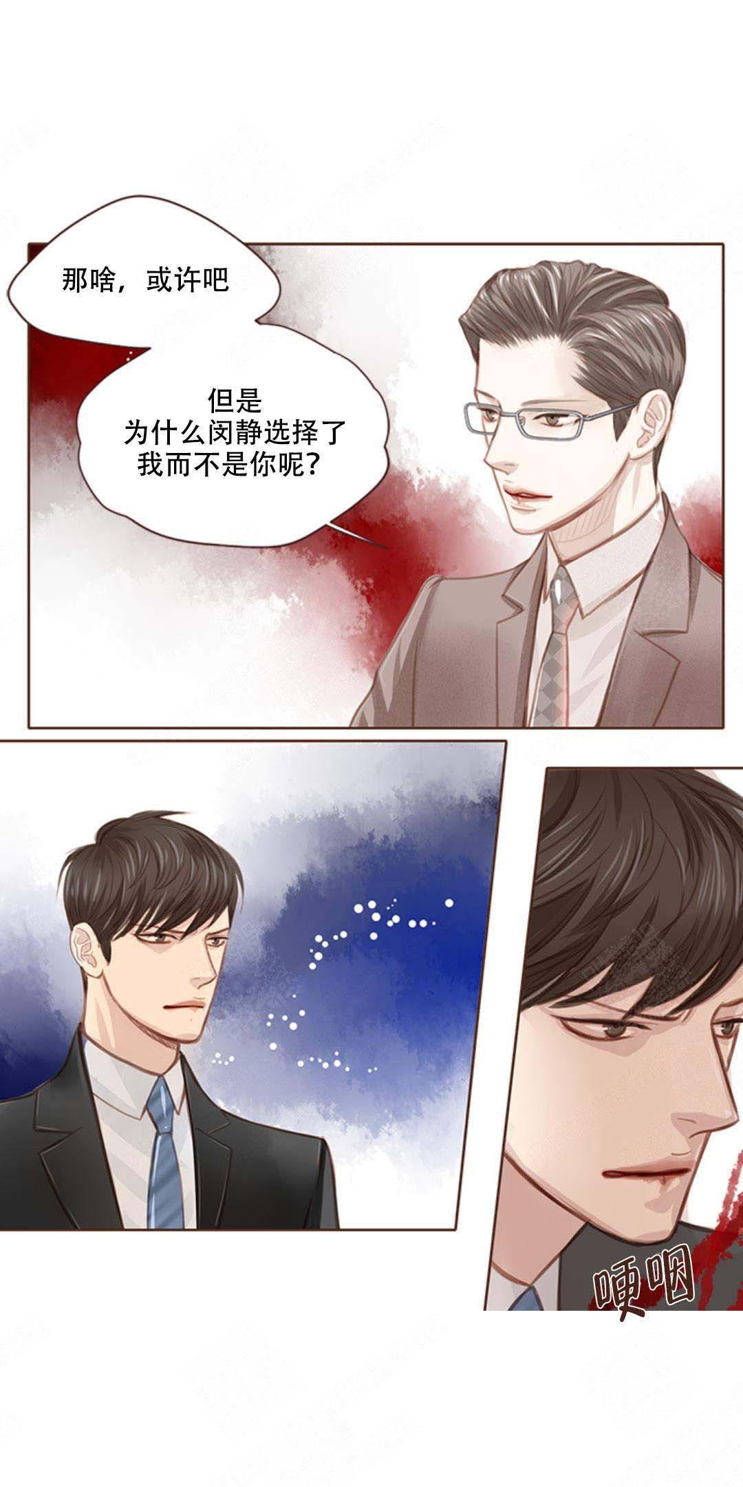 《青春流逝》漫画最新章节第3话免费下拉式在线观看章节第【11】张图片